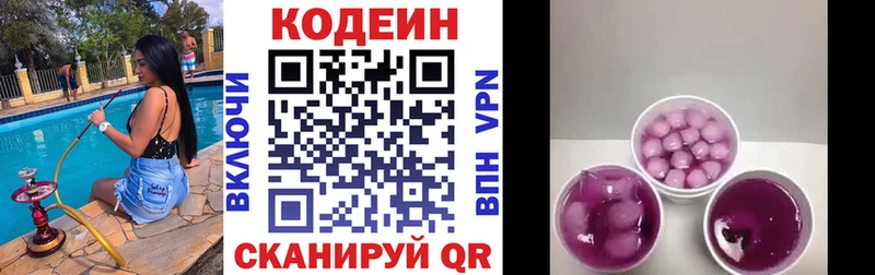 Кодеиновый сироп Lean Purple Drank  ссылка на мегу сайт  Медынь 