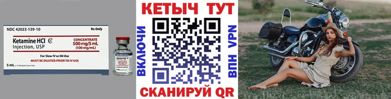 КЕТАМИН ketamine  Медынь 