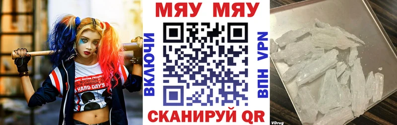 Мефедрон  Медынь